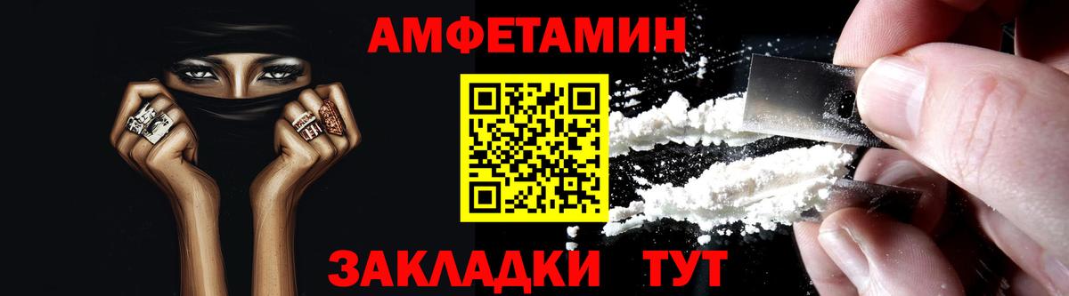 АМФ Розовый Новоалександровск