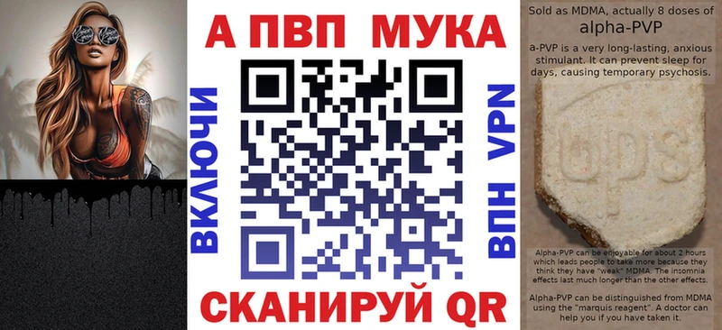 darknet состав  где купить наркоту  Новоалександровск  Alfa_PVP мука 