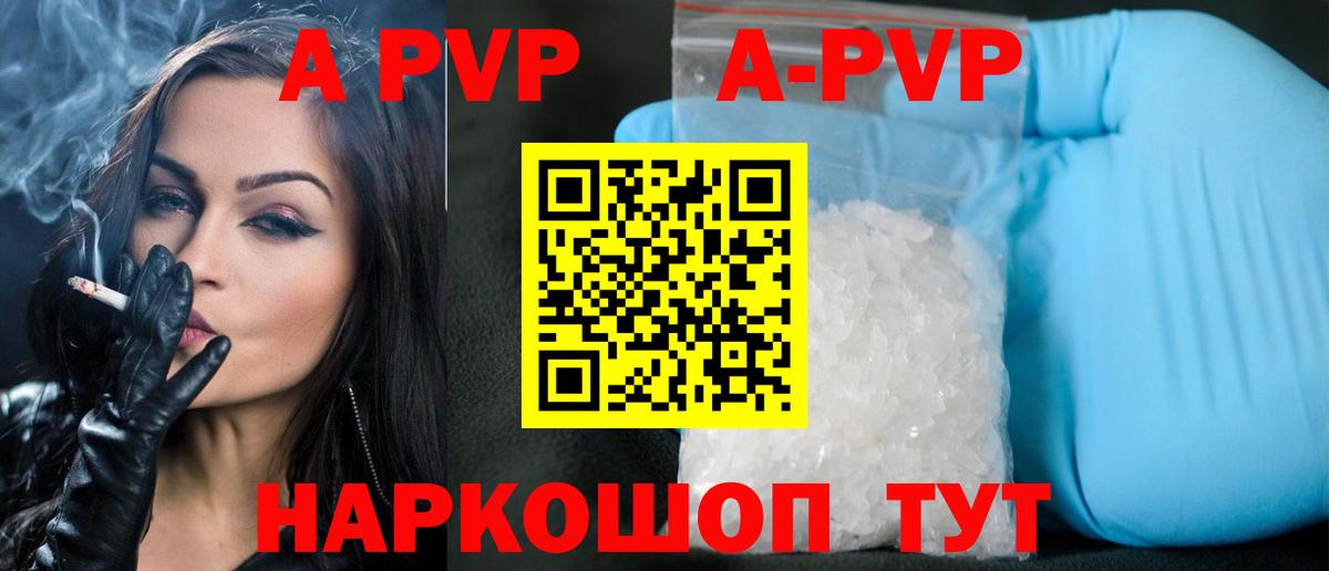 APVP мука  Вход с VPN  Alpha PVP  A-PVP Соль  Новоалександровск  Alpha PVP VHQ 