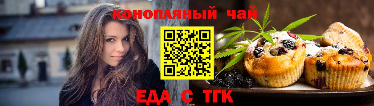 Новоалександровск  Cannafood марихуана  Вход с VPN 
