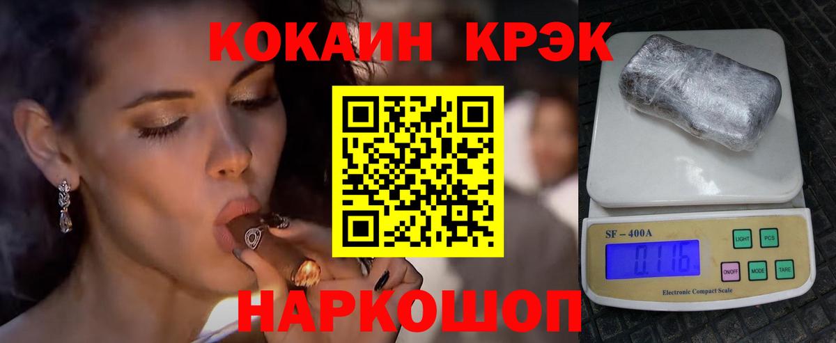 Кокаин VHQ Новоалександровск