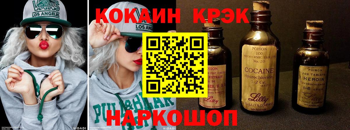 КОКАИН  Cocaine 99%  купить закладку  Вход с VPN  COCAIN 97%  Новоалександровск 