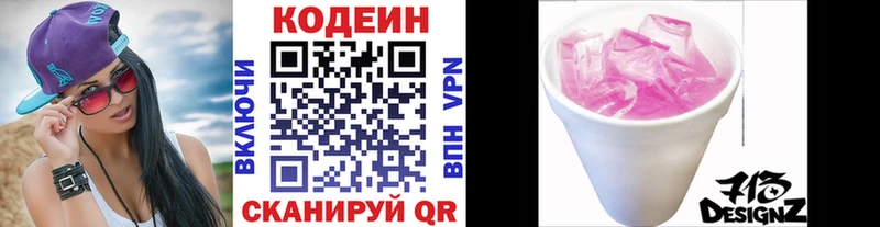 магазин продажи наркотиков  Новоалександровск  Кодеиновый сироп Lean напиток Lean (лин) 
