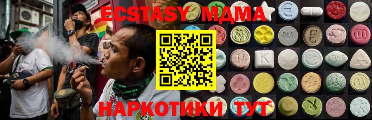 Экстази 280мг  Вход с VPN  Экстази  Новоалександровск 