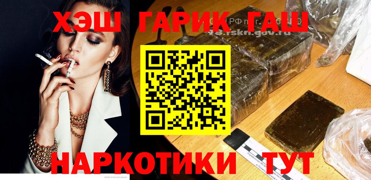 ГАШ ice o lator  ГАШ ice o lator  Вход с VPN  ГАШ  Новоалександровск 