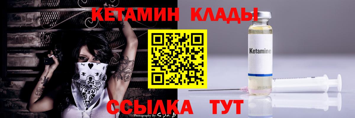 Кетамин ketamine Новоалександровск
