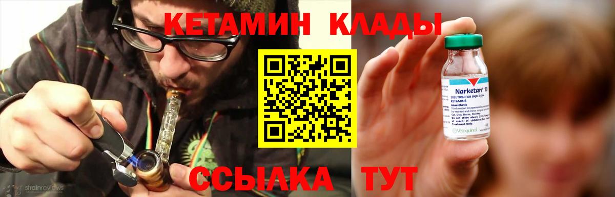 Кетамин VHQ  МЕГА ONION  КЕТАМИН VHQ  Новоалександровск  Вход с VPN 