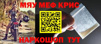 мефедрон Ирбит