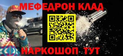 мефедрон Ирбит