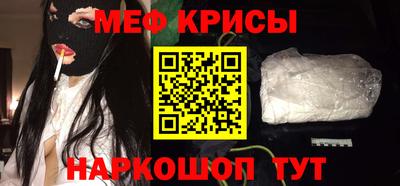 мефедрон Ирбит