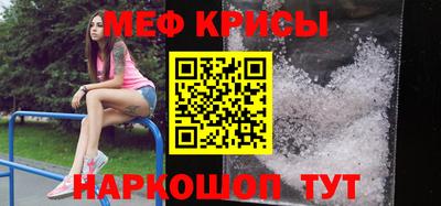 мефедрон Ирбит