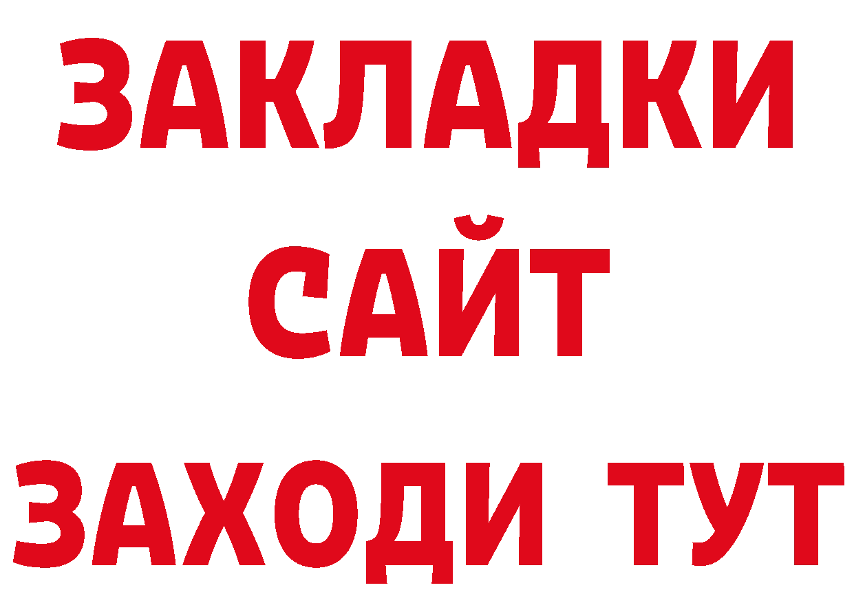 БУТИРАТ оксибутират зеркало даркнет МЕГА Новоалександровск