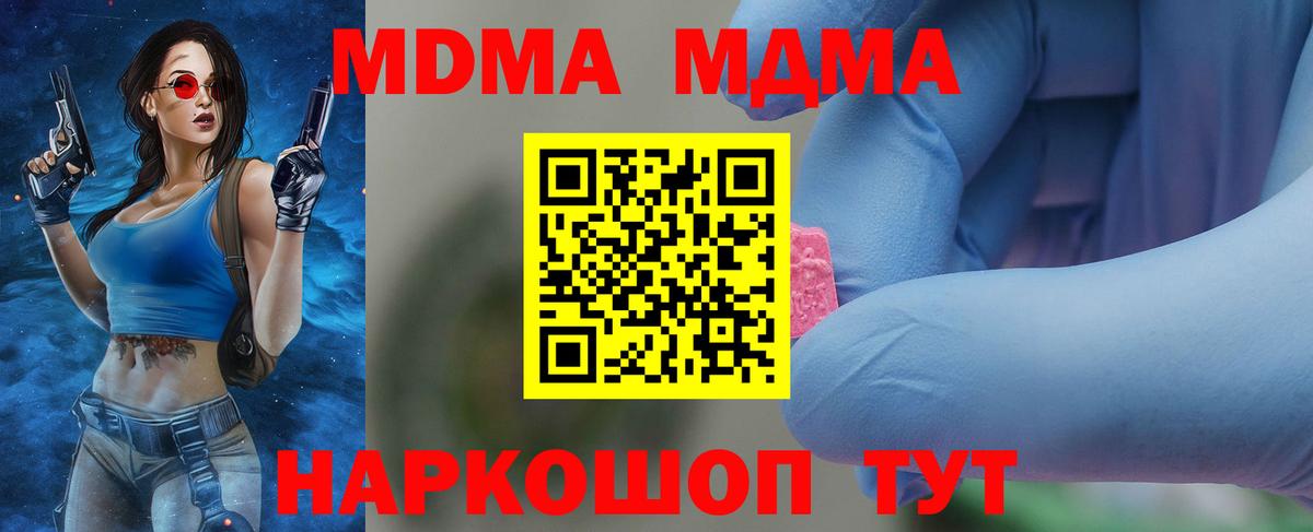 МДМА Molly Новоалександровск