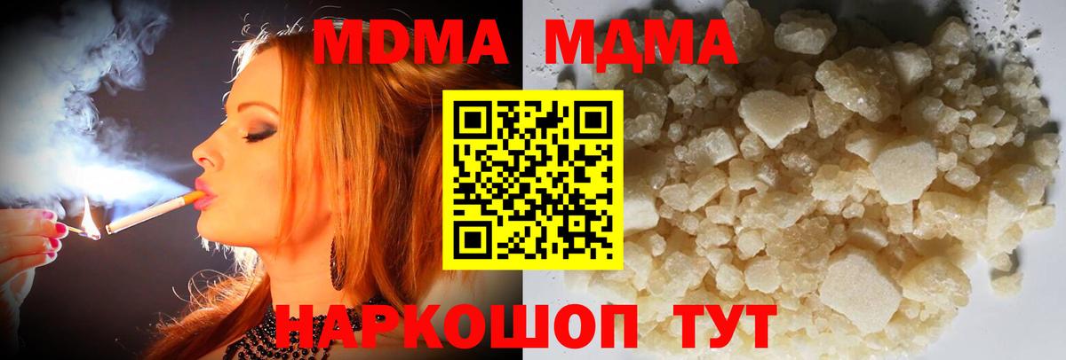 MDMA молли  MDMA  MDMA crystal  Новоалександровск  Вход с VPN 