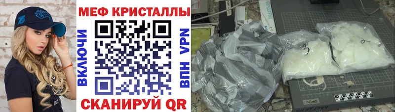 Мефедрон 4 MMC  Новоалександровск 