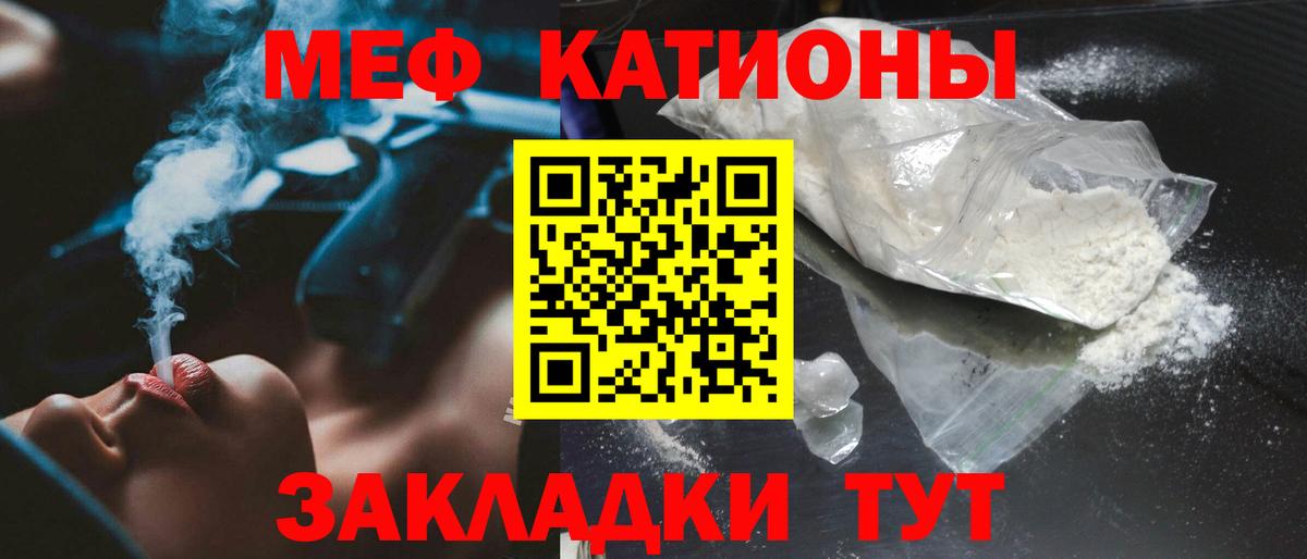 МЕФ  МЕФ VHQ  Новоалександровск  Вход с VPN  МЯУ-МЯУ mephedrone 