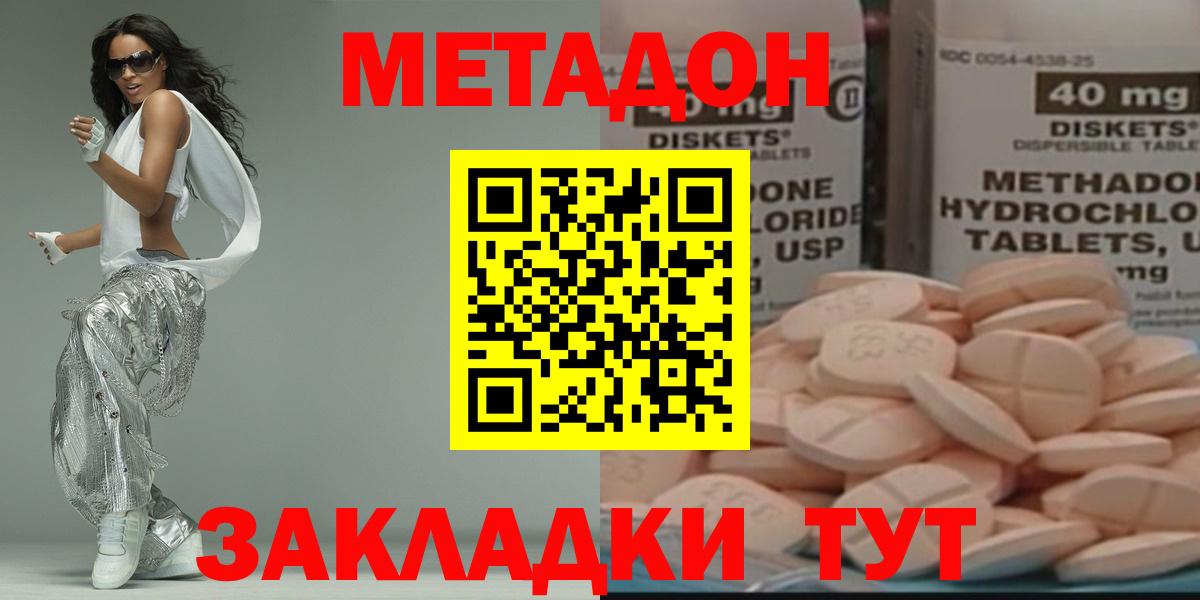 Метадон мёд Новоалександровск