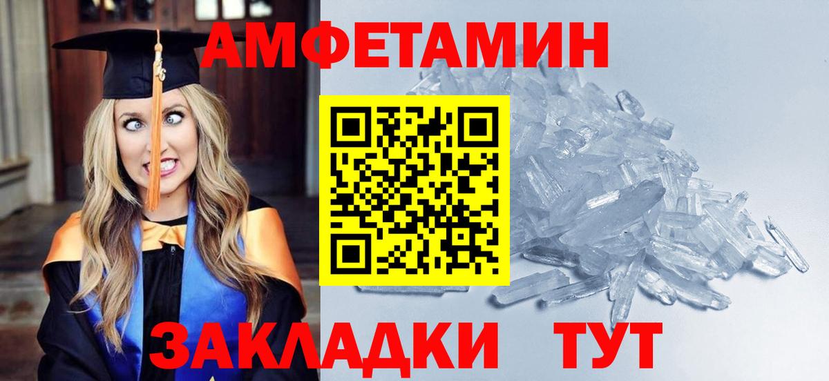 МЕТАМФЕТАМИН Декстрометамфетамин 99.9%  Вход с VPN  Новоалександровск 