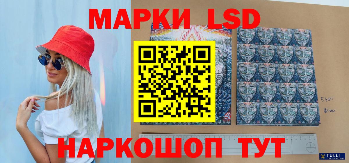 Новоалександровск  Марки NBOMe 1500мкг  Наркотические марки  где продают   Вход с VPN 