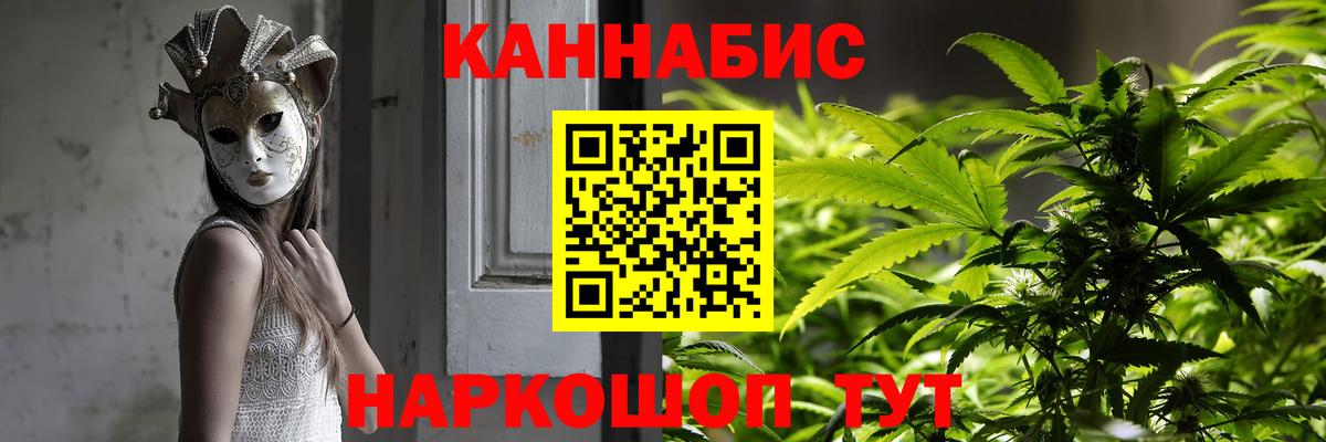 МАРИХУАНА Ganja  Каннабис сатива  Вход с VPN  Новоалександровск 
